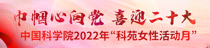 中幗心向黨 喜迎二十大