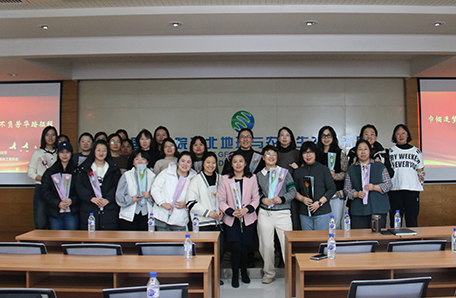 15.東北地理所開展“科苑女性活動月”暨“巾幗逐夢勇當先 不負芳華踏征程”系列活動