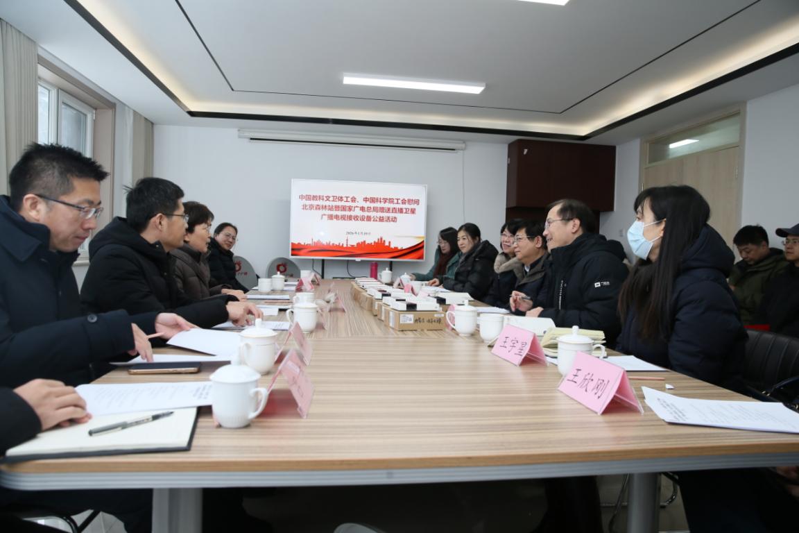 中國(guó)教科文衛(wèi)體工會(huì)、國(guó)家廣電總局、中國(guó)科學(xué)院工會(huì)聯(lián)合開展慰問活動(dòng)