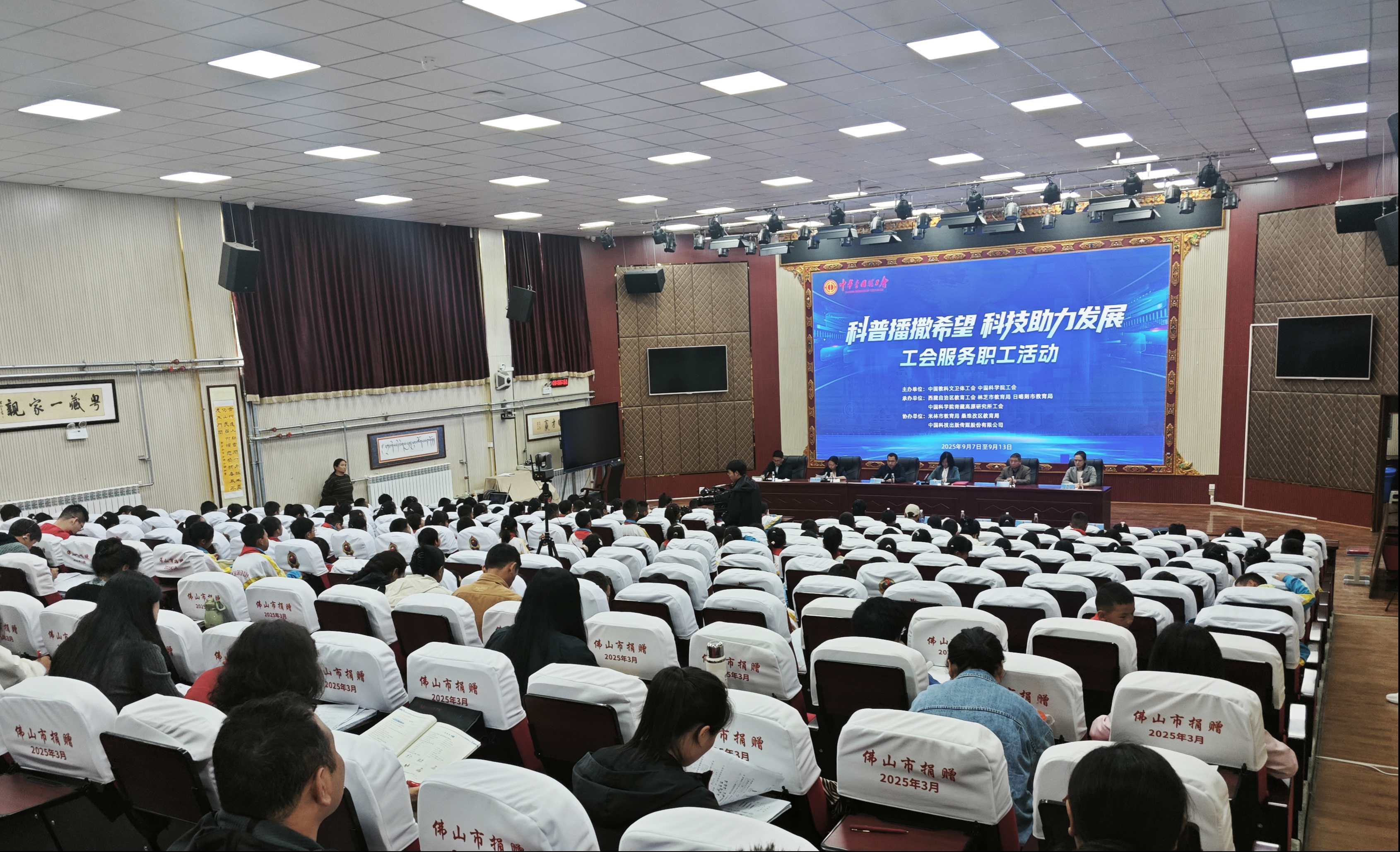 中國(guó)教科文衛(wèi)體工會(huì)、中國(guó)科學(xué)院工會(huì)聯(lián)合開(kāi)展“科普播撒希望 科技助力發(fā)展”工會(huì)服務(wù)職工活動(dòng)