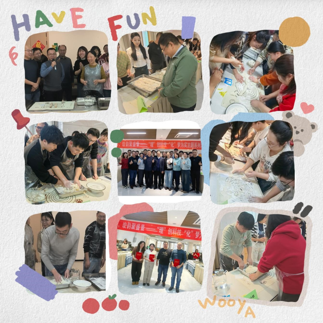 新疆理化所舉辦“冬至暖人心，餃韻聚盛景”主題活動(dòng)
