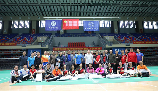 中國科大舉辦全民健身系列活動