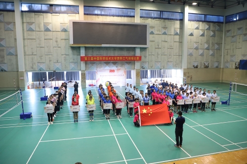 中國科大教職工第三屆氣排球比賽圓滿落幕