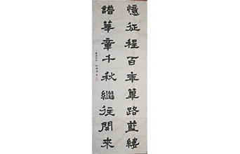 憶征程譜華章