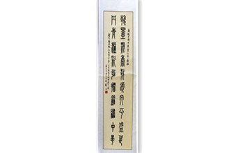 翰墨丹青
