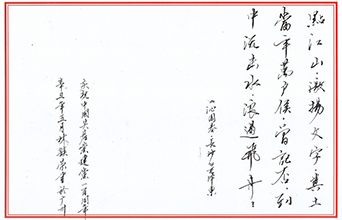 沁園春·長沙