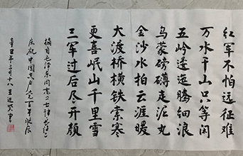 長(zhǎng)征
