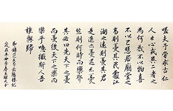 岳陽(yáng)樓記