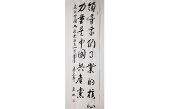 領(lǐng)導(dǎo)我們事業(yè)的核心力量是中國(guó)共產(chǎn)黨