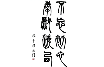 奉獻海西