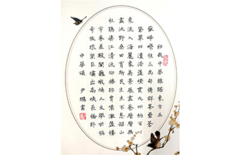 中華頌