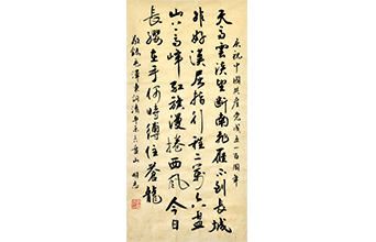 清平樂 六盤山