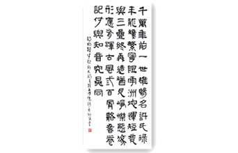 楊鐘健詩一首