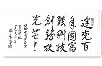 建黨百年