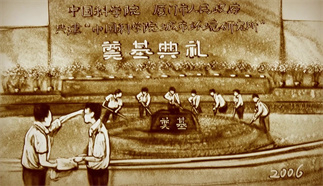 我和我的祖國