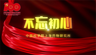 不忘初心