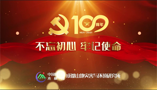 前進吧！中國共產(chǎn)黨