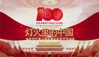 燈火里的中國