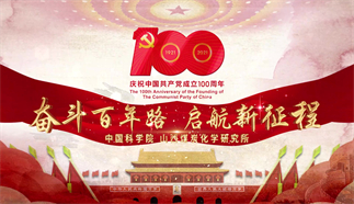 新征程