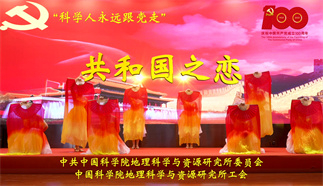 共和國之戀