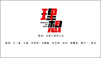 理想