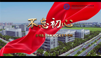 不忘初心