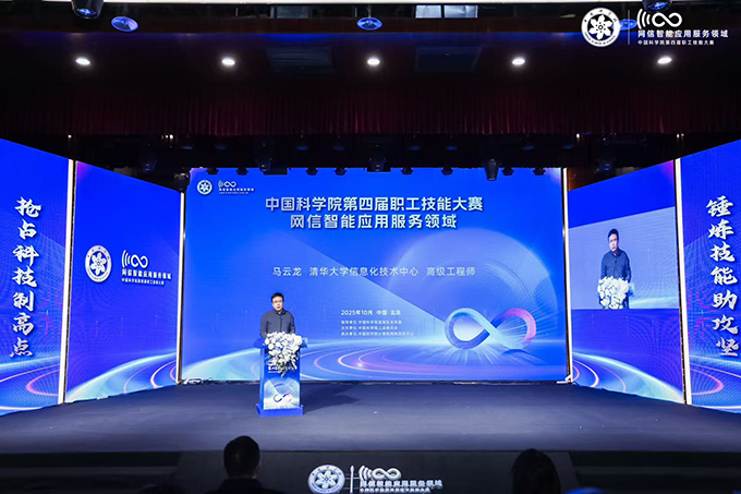 網(wǎng)信智能應(yīng)用服務(wù)領(lǐng)域比賽現(xiàn)場(chǎng)