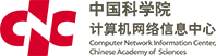 中國(guó)科學(xué)院計(jì)算機(jī)網(wǎng)絡(luò)信息中心