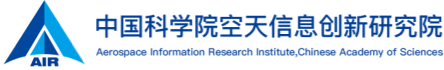 中國(guó)科學(xué)院空天信息創(chuàng)新研究院