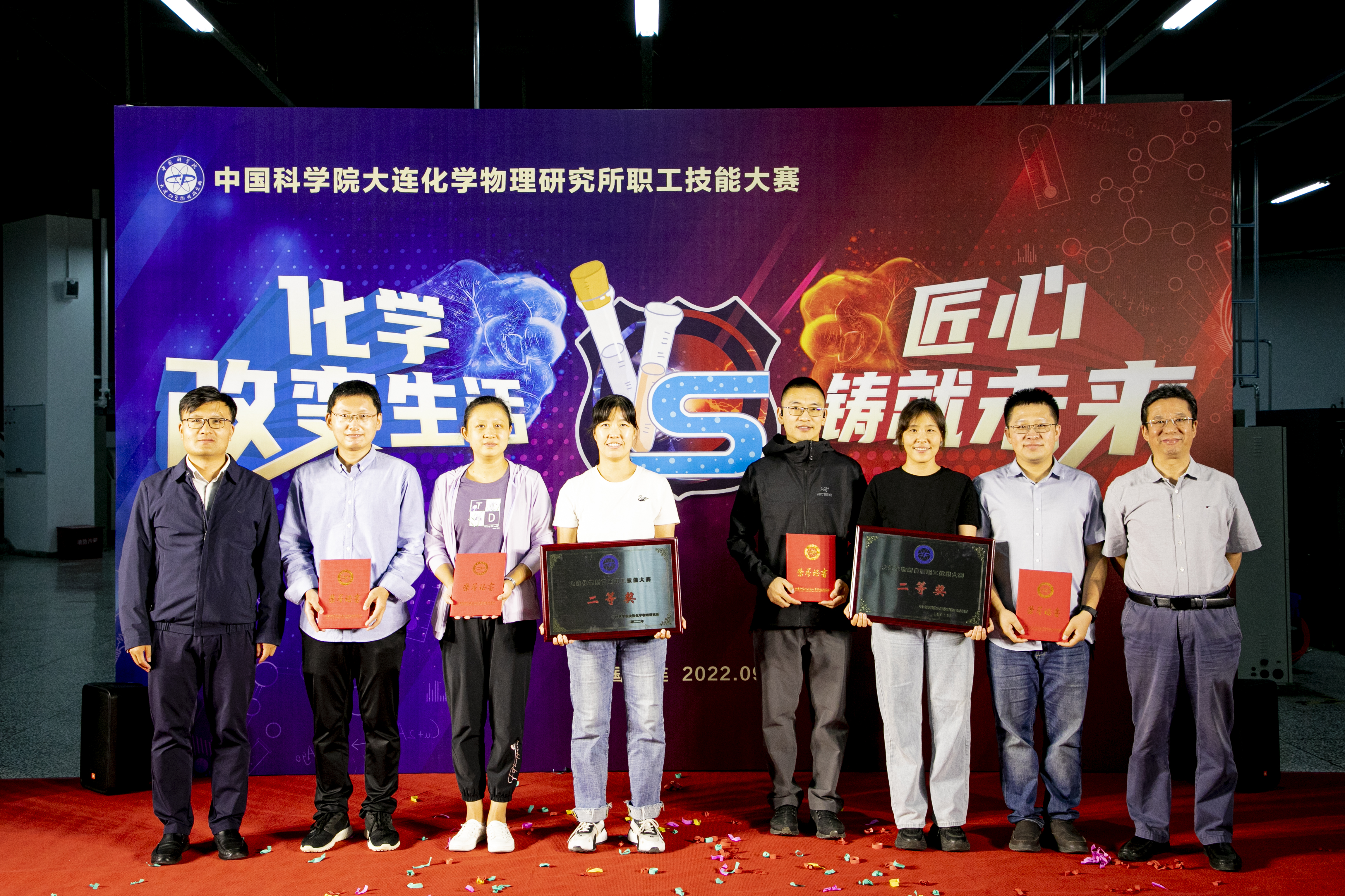 大連化物所“化學(xué)改變生活，匠心鑄就未來”首屆職工技能大賽成功舉辦