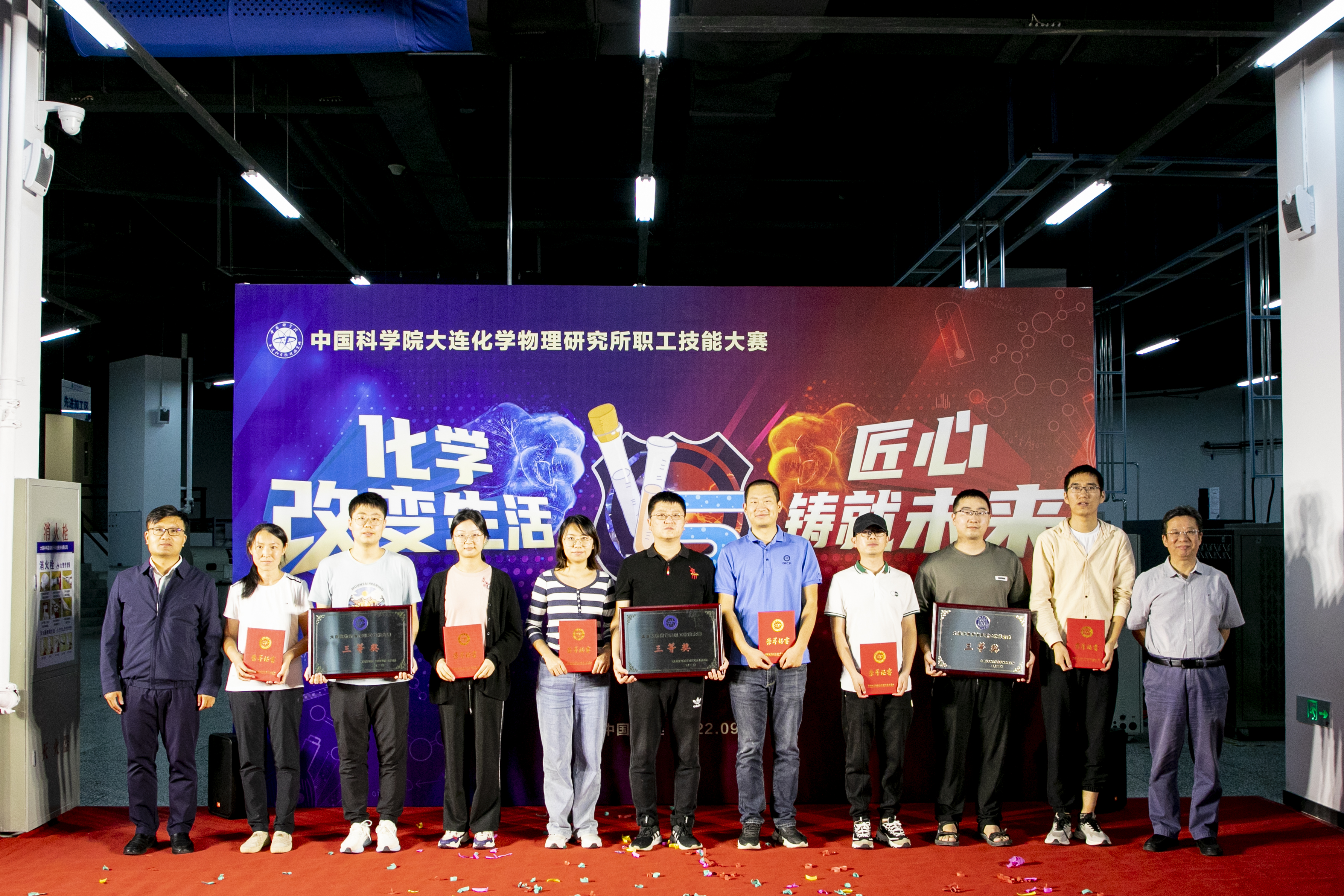 大連化物所“化學(xué)改變生活，匠心鑄就未來”首屆職工技能大賽成功舉辦