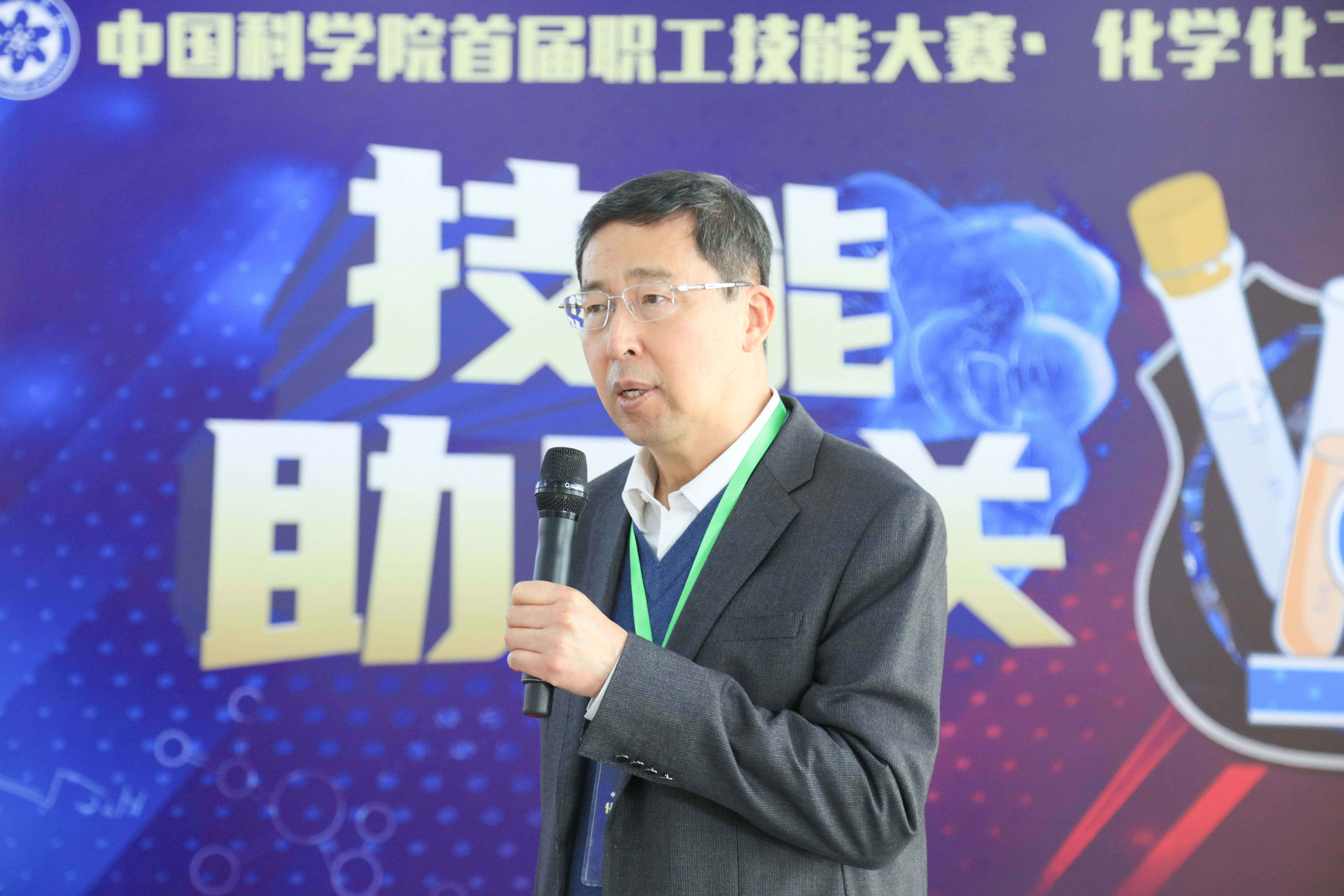 中國(guó)科學(xué)院首屆職工技能大賽（化學(xué)化工領(lǐng)域）在我所成功舉辦
