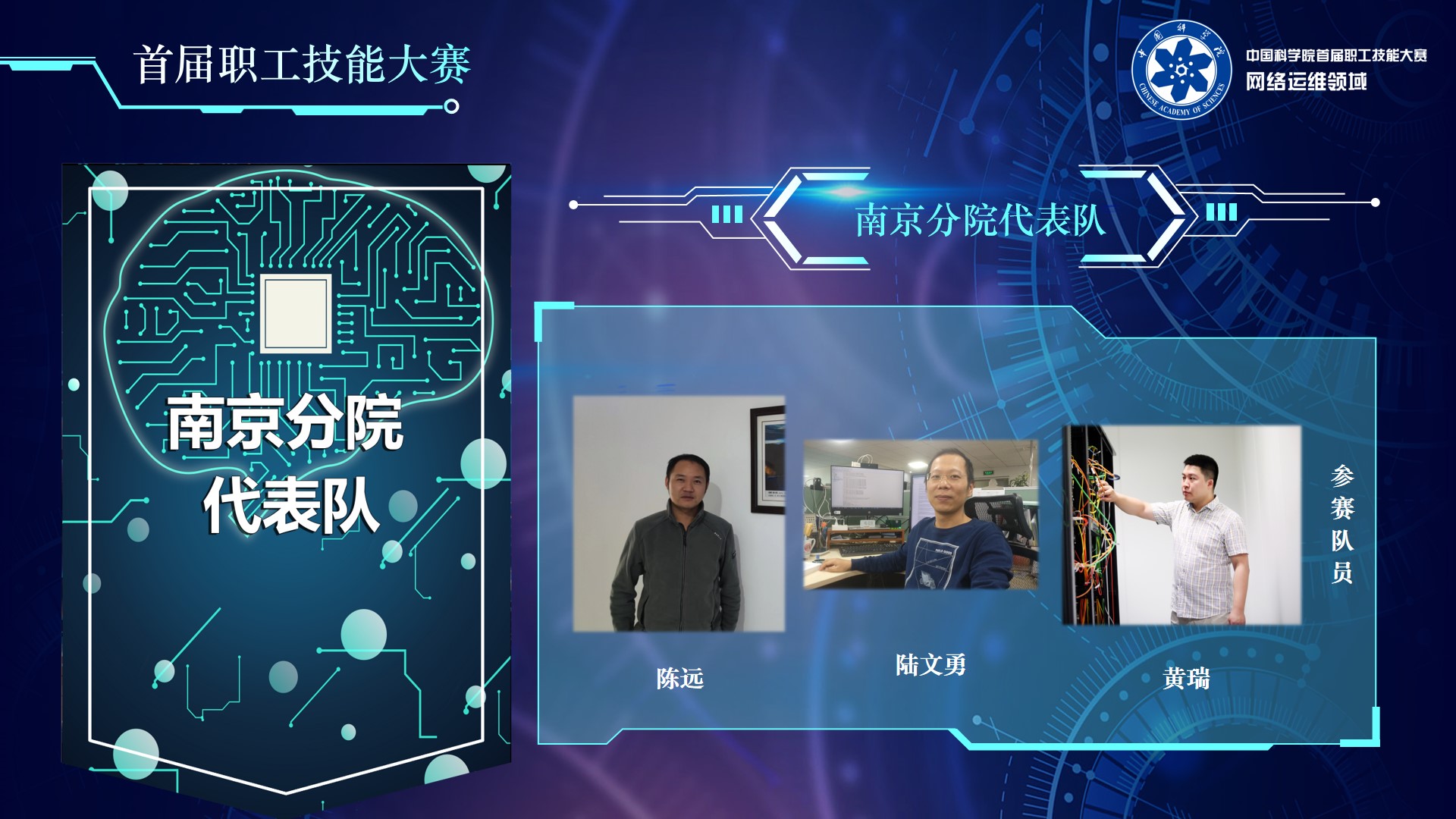 南京分院代表隊