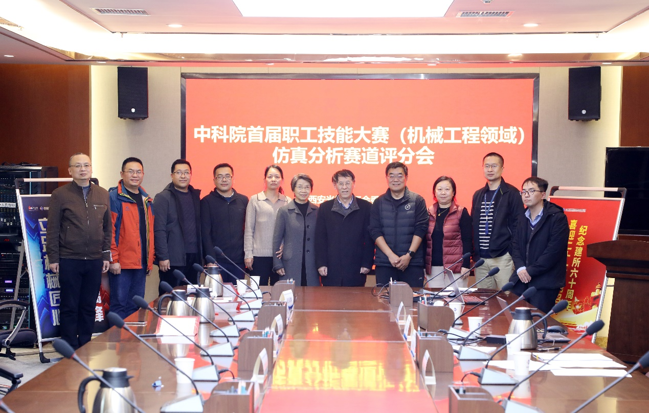 中國(guó)科學(xué)院首屆職工技能大賽機(jī)械工程領(lǐng)域兩賽道 評(píng)分工作圓滿完成
